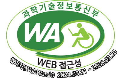 과학기술정보통신부 WA(WEB접근성) 품질인증 마크, 웹와치(WebWatch) 2024. 03. 21 ~ 2025. 03. 20