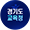 경기도교육청 유튜브(채널GOE)