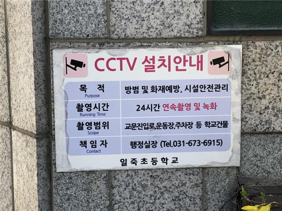 안내판 부착