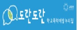 학교폭력예방누리집.jpg