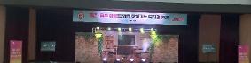 흡연음주예방 뮤지컬 공연