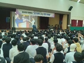 찾아가는 명사초청 특강 
