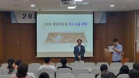 2026학년도 대입 지원 전략 강연