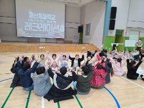 2024.12.05 학교폭력예방 레크레이션