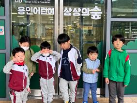 10월 상상의숲, 신기팜 포도농장 현장체험학습