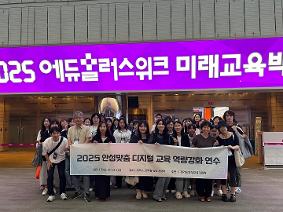 안성교육지원청, 2025 안성맞춤 디지털 교육 역량강화 연수 운영