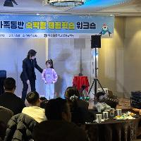 죽산초병설유치원, 유아‧초등‧가족이 함께 만든 ‘죽산이음’ 숙박형 체험학습