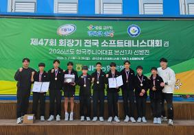 안성중학교 소프트테니스팀, 제47회 회장기 전국소프트테니스대회 단체전 3위 쾌거