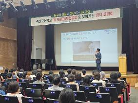 죽산중고, '찾아가는 IB 프로그램 설명회' 공도도서관에서 성황리 개최