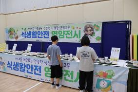 모두학교, 먹고 그리고 즐기며 배우는 건강한 식생활
