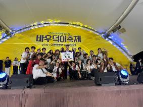 신나는학교, 안성맞춤 남사당 바우덕이축제 길놀이 퍼레이드 2년 연속 수상