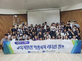 안성교육지원청, '나부터 우리까지' 성장 리더십 캠프 운영