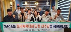 안성교육지원청, 제106회 전국체육대회 출정 안성선수단 격려