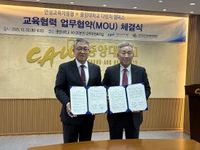 안성교육지원청-중앙대학교 다빈치캠퍼스, 지역교육협력 강화를 위한 업무협약 체결