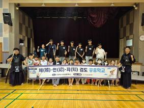 안성교육지원청, 체인지 검도 공유학교 개강