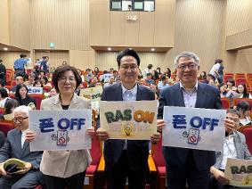 안성교육지원청, 폰 프리 스쿨 정책 설명회 개최