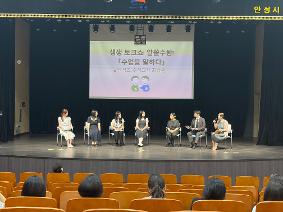 안성교육지원청, 2026 안성 수업탐구공동체 컨퍼런스 개최