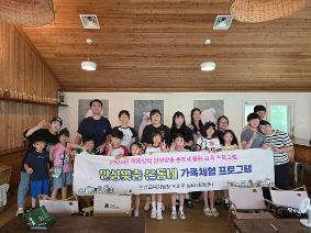 생명을 존중하고 반려의 가치를 배우다...안성교육지원청, 여름방학 안성맞춤 온동네 가족체험 프로그램 운영