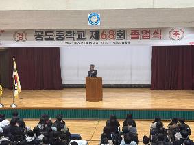 2025학년도 제68회 졸업식