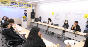 [교육복지] 지역네트워크 공동사업 - 2025년 청소년 포럼 실시