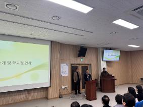 2026학년도 학부모 총회 1