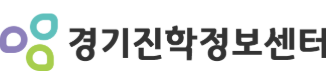 경기진학정보센터