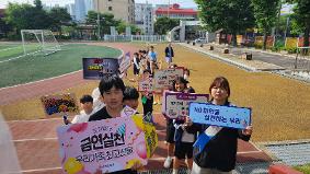  2025학년도 흡연예방 교육 및 캠페인