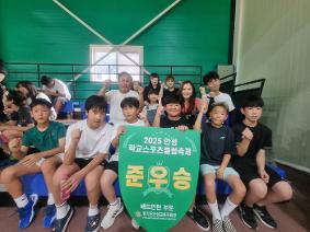 2025 학교스포츠클럽 배드민턴 준우승