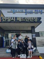 11월 22일 안성시 사제동행 배드민턴 대회