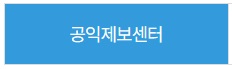 공익제보센터.jpg