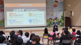 학교전담경찰관 맞춤형 학교폭력예방교육(9월10일)