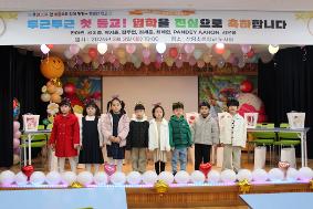 3.3  입학식