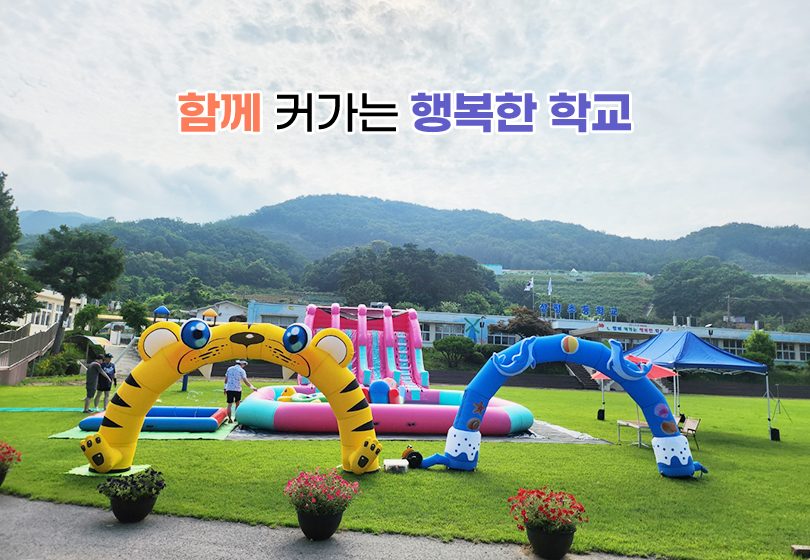 산평초3