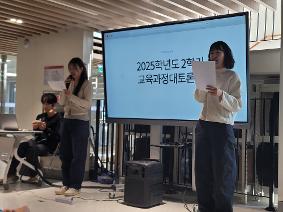 (25학년도 2학기) 2학기 대토론회
