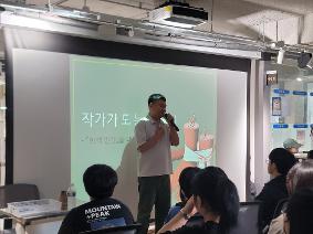 (25학년도 2학기) 김동식 작가와의 만남