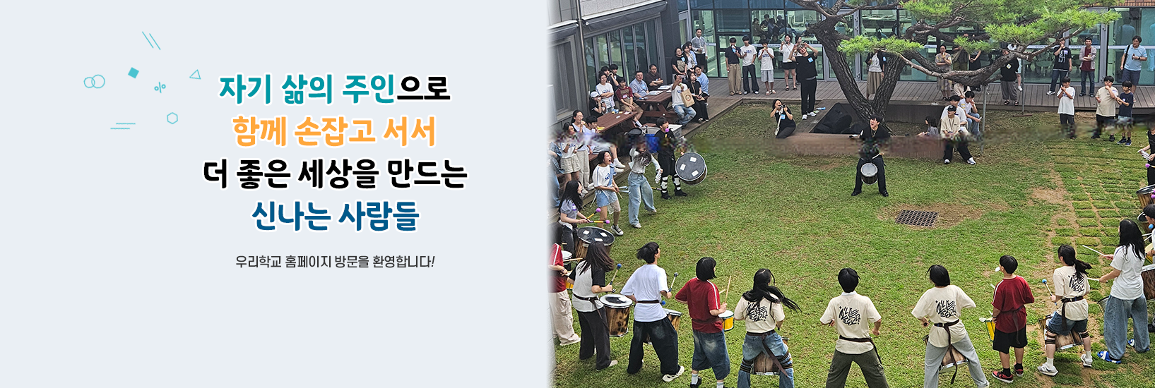 신나는학교 5